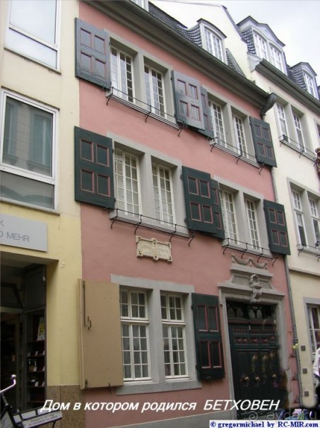 БОНН, Германия