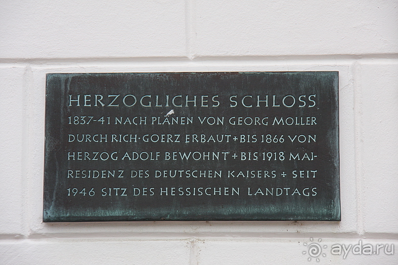 Просто Висбаден