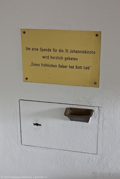 Вюрцбург 3 (духовный)