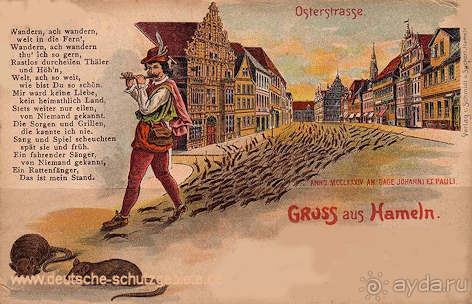 Гаммельн - город Крысолова