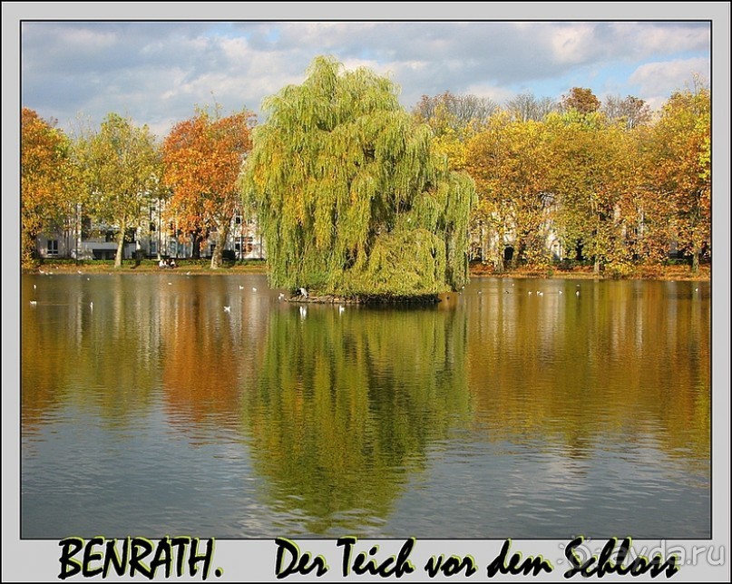 Дюссельдорфские витражи. Розовый замок