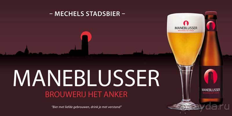 Мехелен - родина малинового звона.