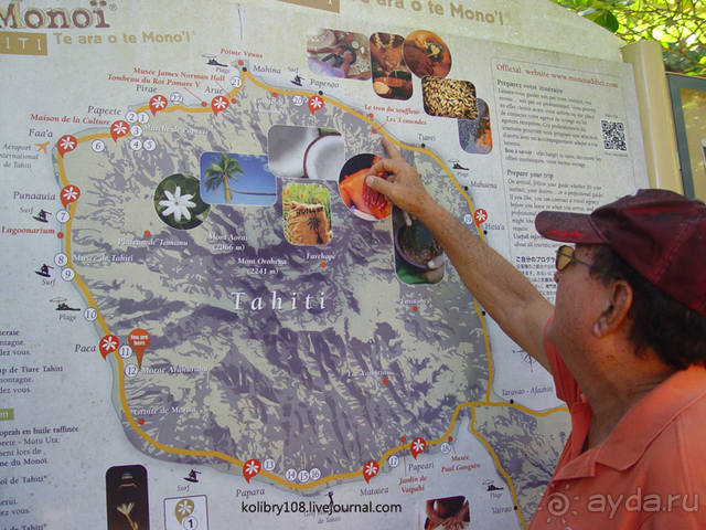 Вся правда о ТАИТИ