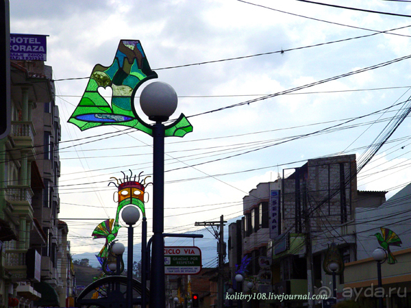 Эквадор (4-я часть)