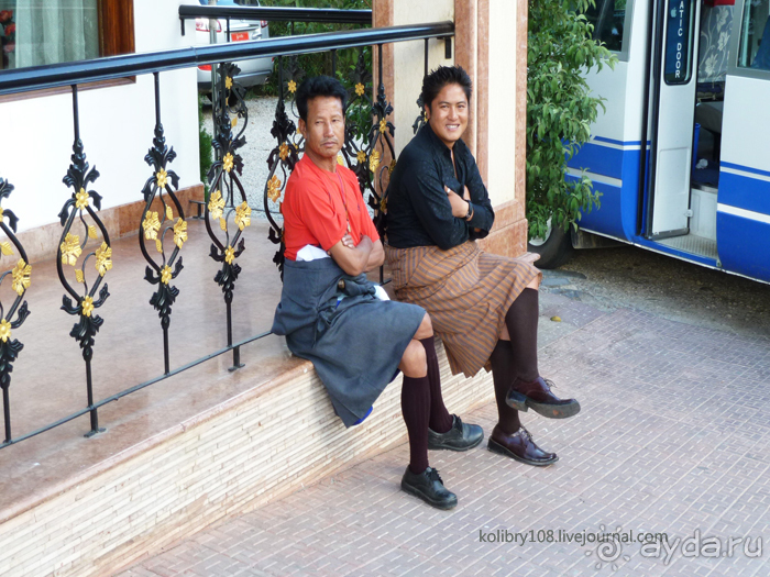 Бутан - страна солнцеподобного Будды и свежего ветра (часть третья).