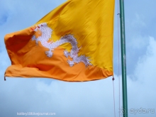 Бутан - страна пяти королей и большой любви (часть вторая).