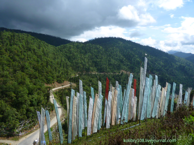 Бутан - страна говорящих флагов (часть 5-я).