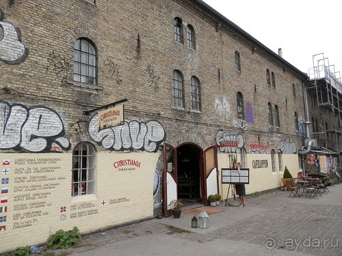 Копенгаген, утро первого дня