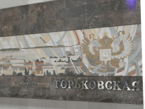 Нижний Новгород, окончание