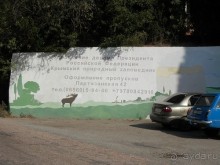 Ялта - по местам царской охоты