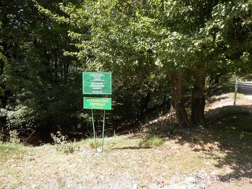 Ялта - по местам царской охоты