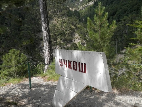 Ялта - по местам царской охоты