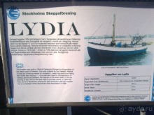 Стокгольм, день четвертый