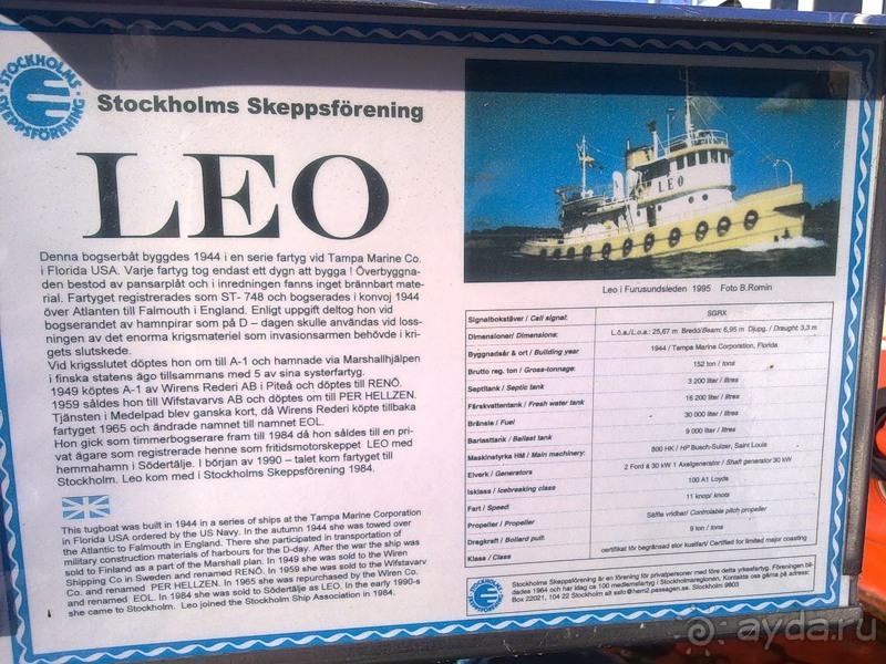 Стокгольм, день четвертый