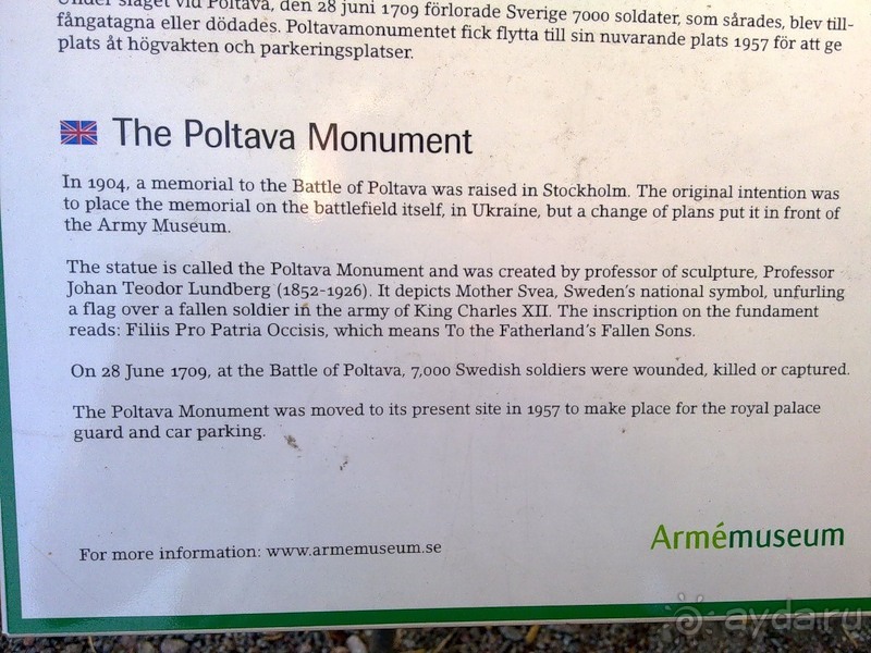 Стокгольм, день первый