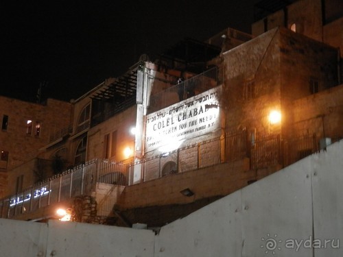 Иерусалим - город царя Давида