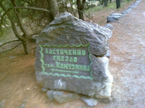 Крым, Ялта, Ливадия