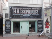 Нижний Новгород, день первый