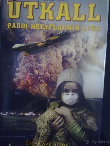 Исландия, день третий