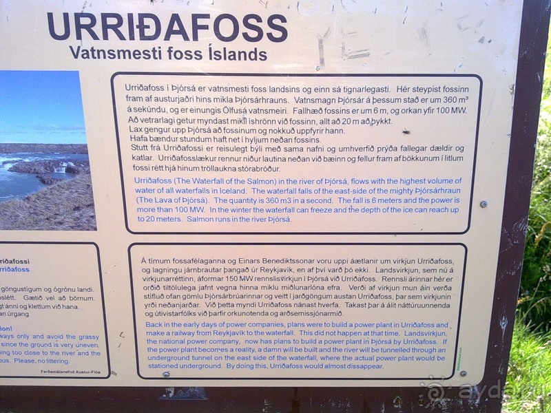 Исландия, день третий