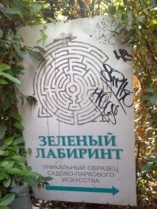 Альбом отзыва "Крым. Никитский ботанический сад"
