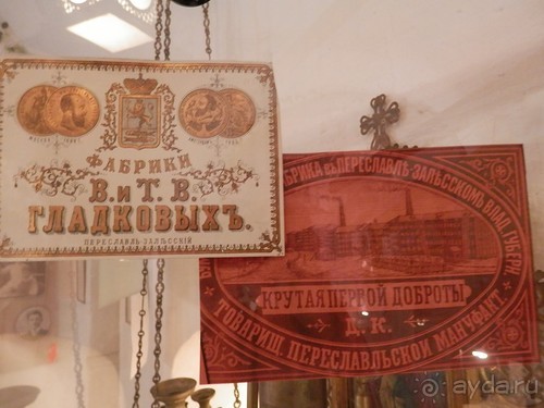 Переславль-Залесский