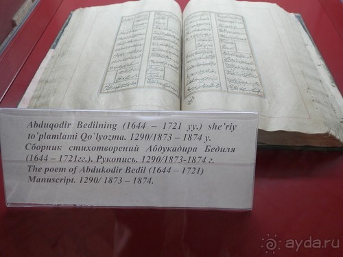 Последний день в Бухаре