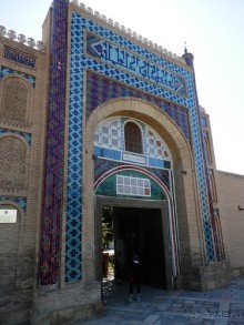 Альбом отзыва "Загородная резиденция Бухарского эмира"