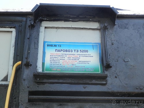 Музей паровозов в Ташкенте