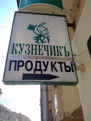 Вернулся из Петербурга