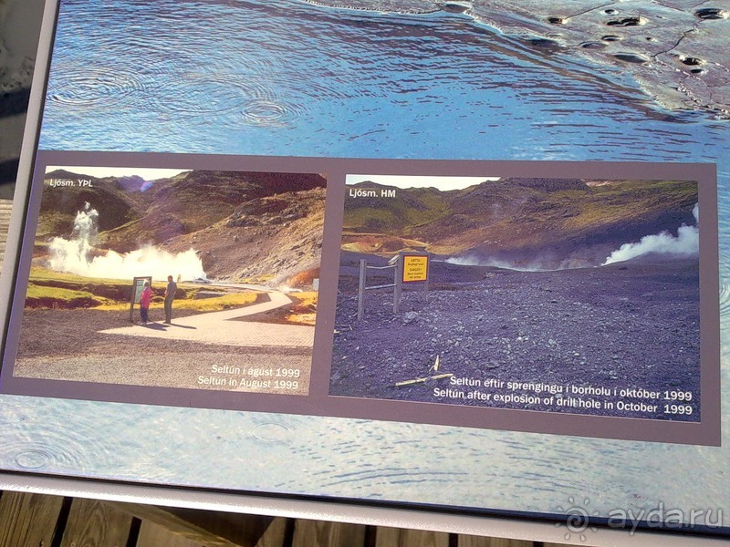 Исландия, день седьмой