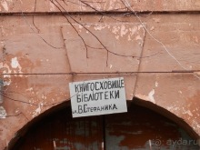 Львов - остатки фото