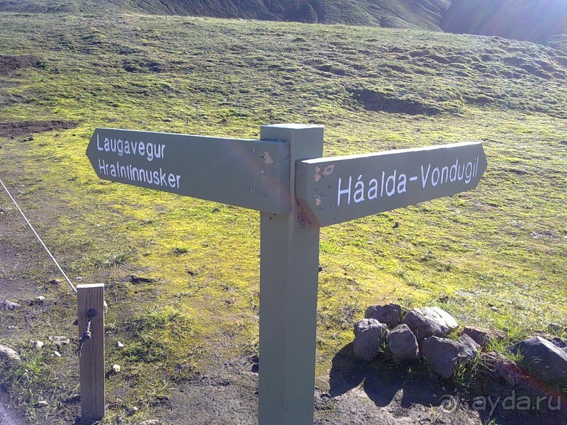 Исландия, день пятый