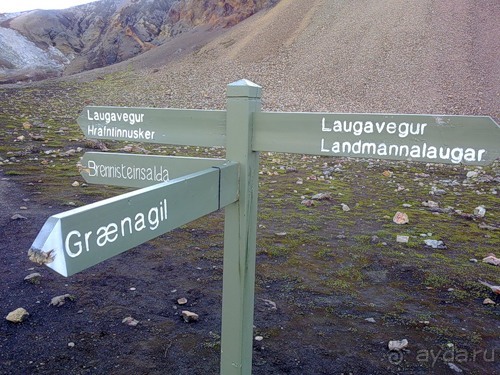 Исландия, день пятый