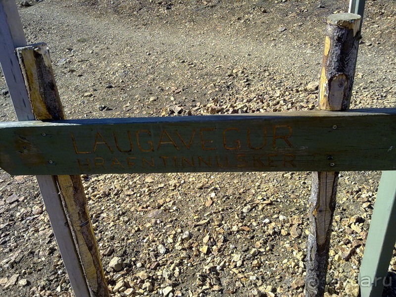 Исландия, день пятый