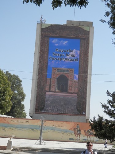 Третий день в Самарканде