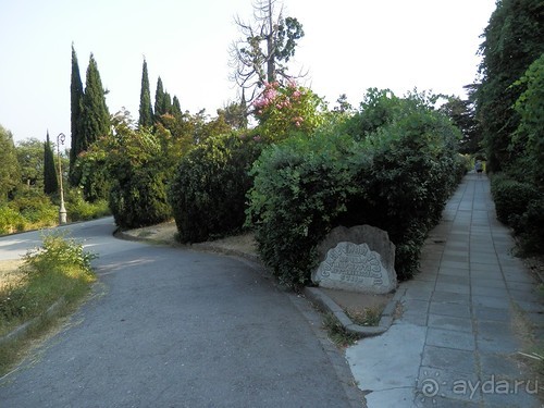 Прогулка в Ливадию