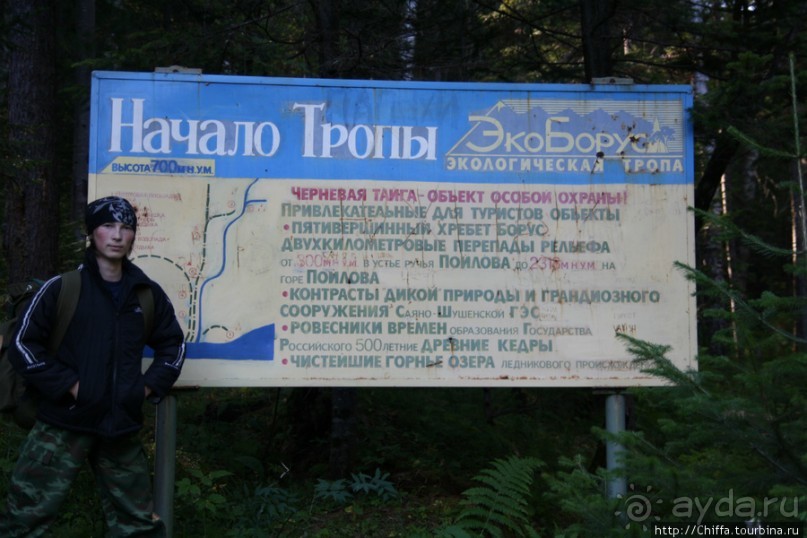 Вершина Восточных Саян