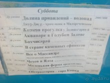 Год спустя пансионат не разочаровал
