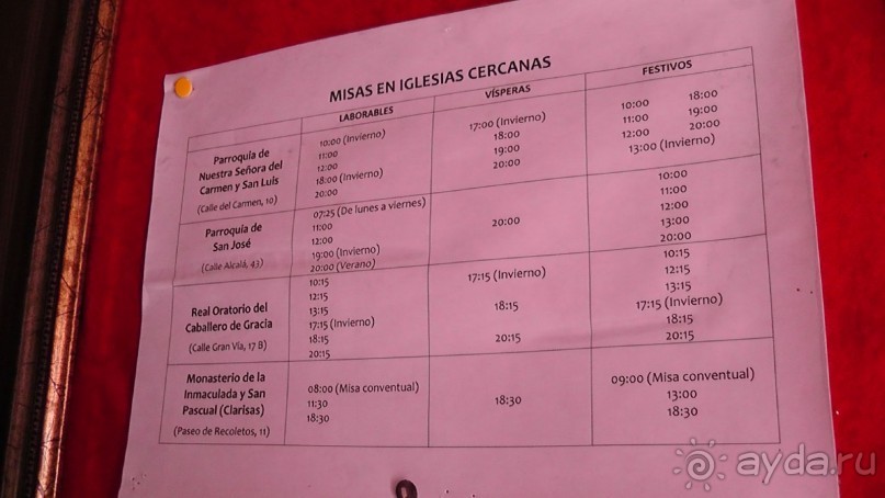 Мадрид. «Вы прекрасны, мой король!». День первый-I.