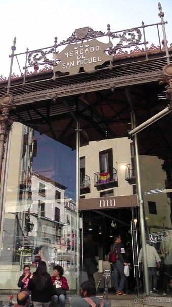 Мадрид. «Вы прекрасны, мой король!». День первый-I.