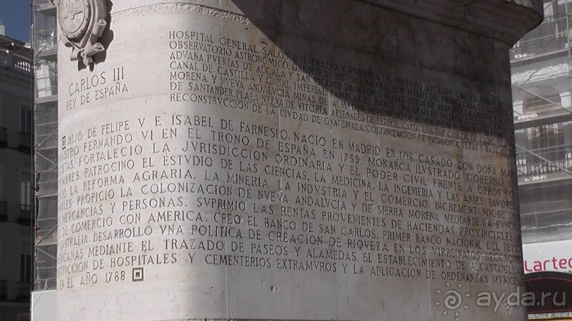 Мадрид. «Вы прекрасны, мой король!». День первый-I.