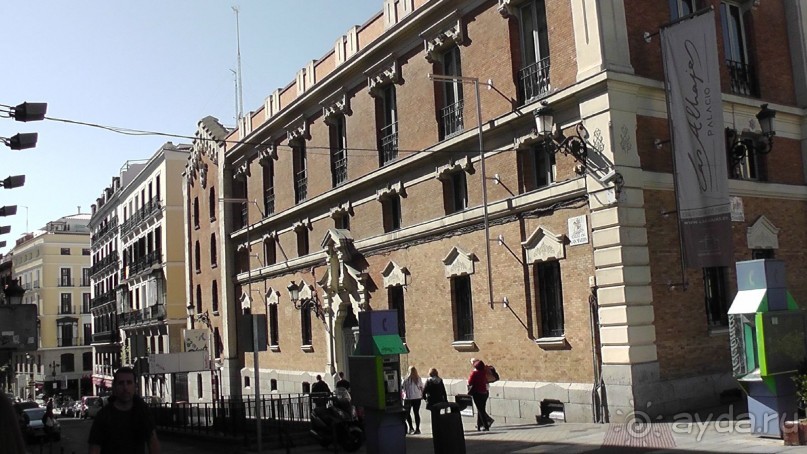 Мадрид. «Вы прекрасны, мой король!». День первый-I.