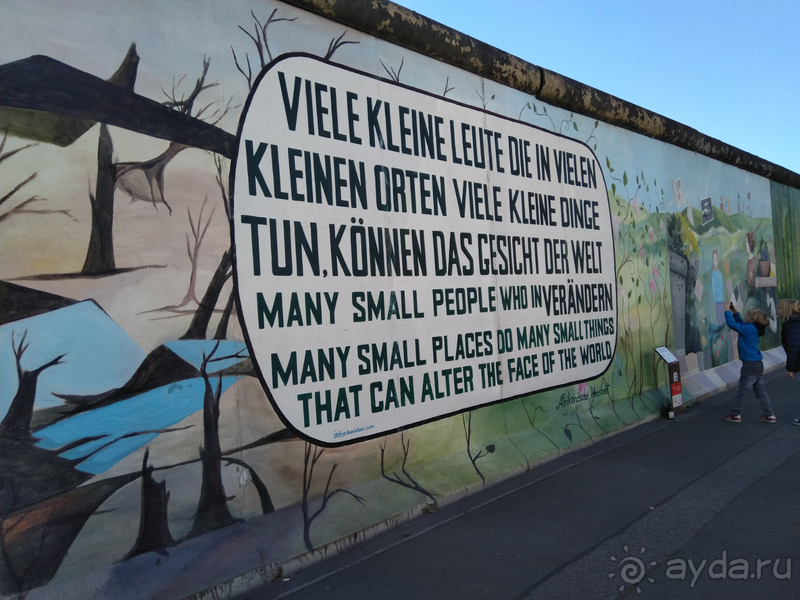 Берлин, Германия. Туристический кусочек Берлинской стены.