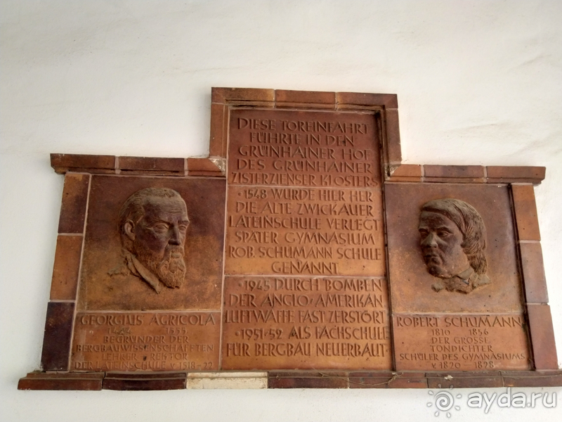 Саксония, Германия. Цвиккау - музейный город.