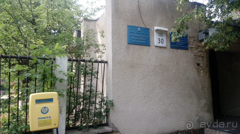 Пуща-Водица, г.Киев. «Из века в век»… трамваем проезжая. Часть II.