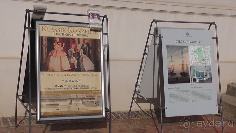  Берлин, Германия. Дворец и парк Шарлоттенбург.