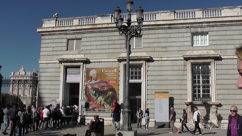 Мадрид. «Вы прекрасны, мой король!». День первый-II.