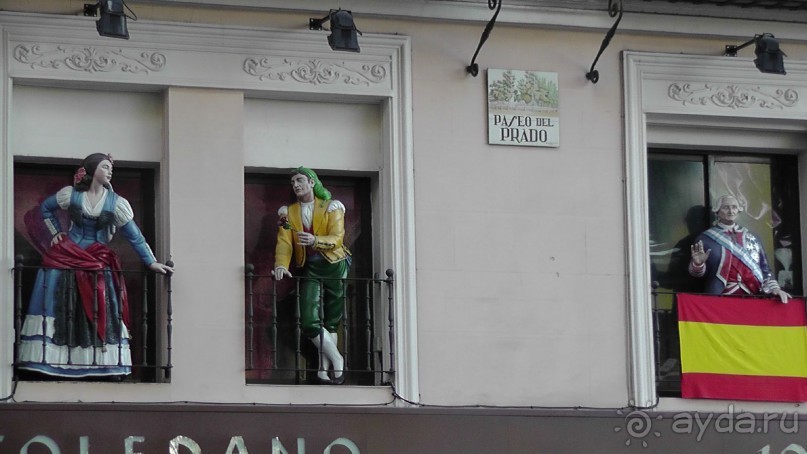 Мадрид. «Вы прекрасны, мой король!». День первый-II.