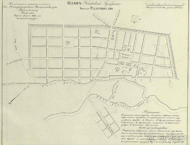 Радомышль, Житомирской области – «радуйся, мысль!»